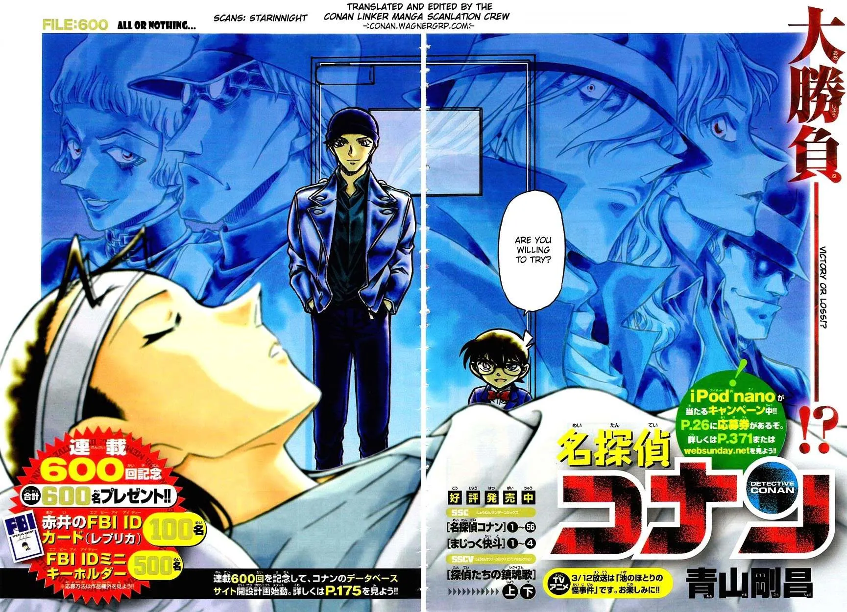 Read Detective Conan chapter 600 image 1 on Lezhin