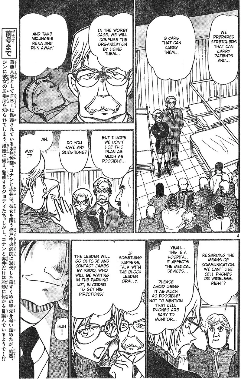 Read Detective Conan chapter 600 image 2 on Lezhin