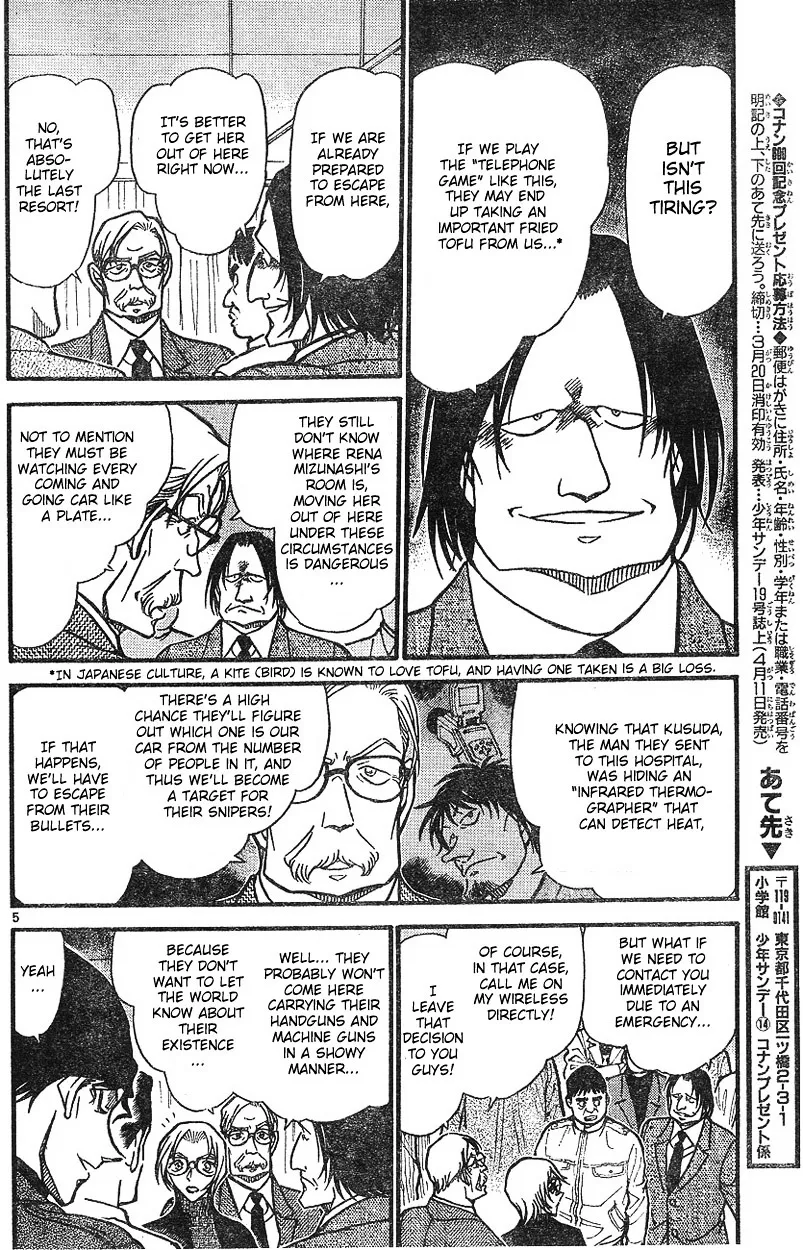Read Detective Conan chapter 600 image 3 on Lezhin