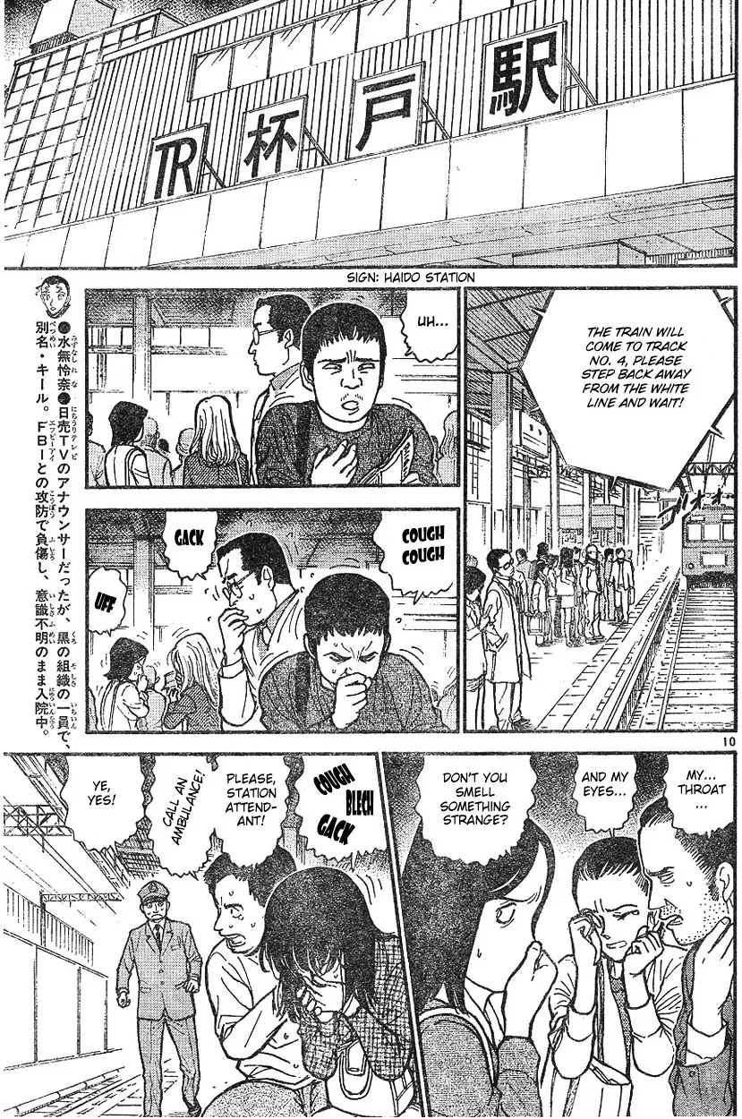 Read Detective Conan chapter 600 image 8 on Lezhin