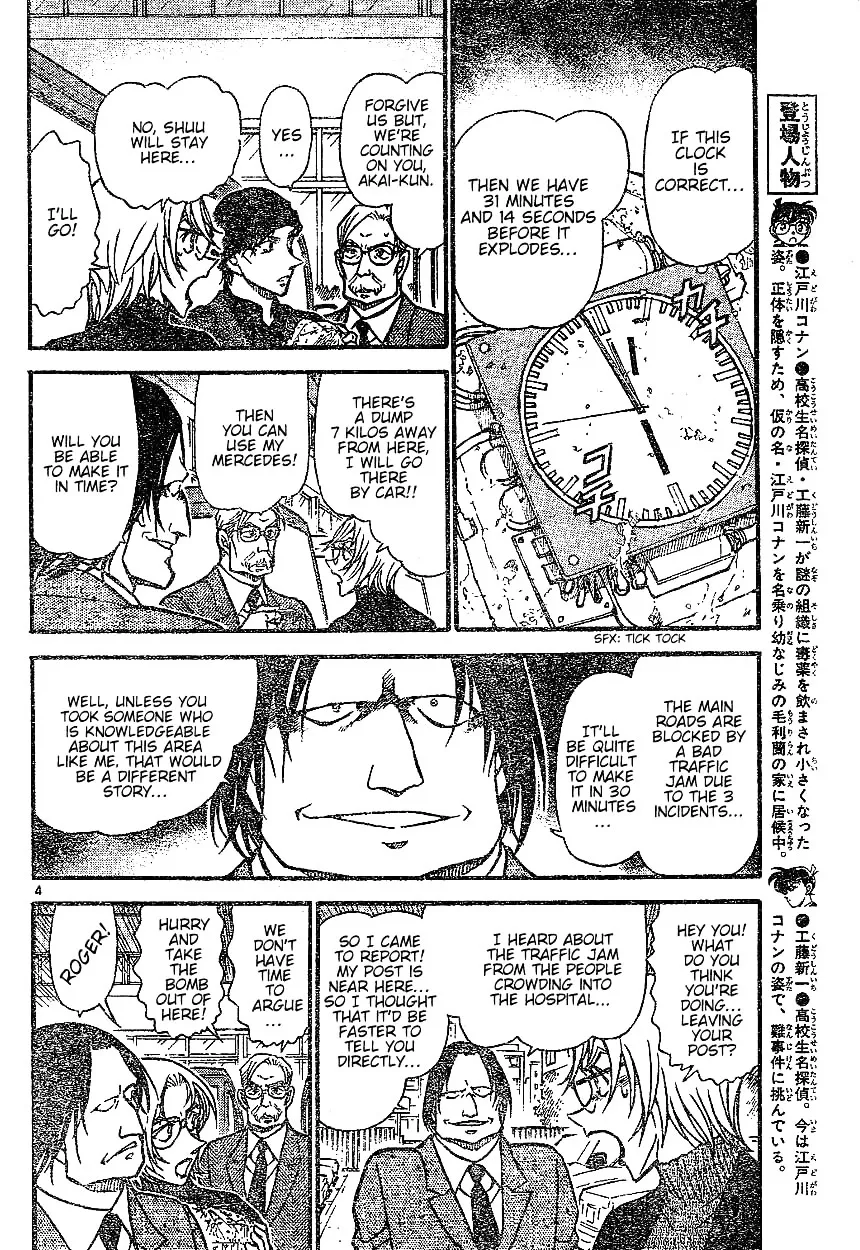 Read Detective Conan chapter 601 image 3 on Lezhin
