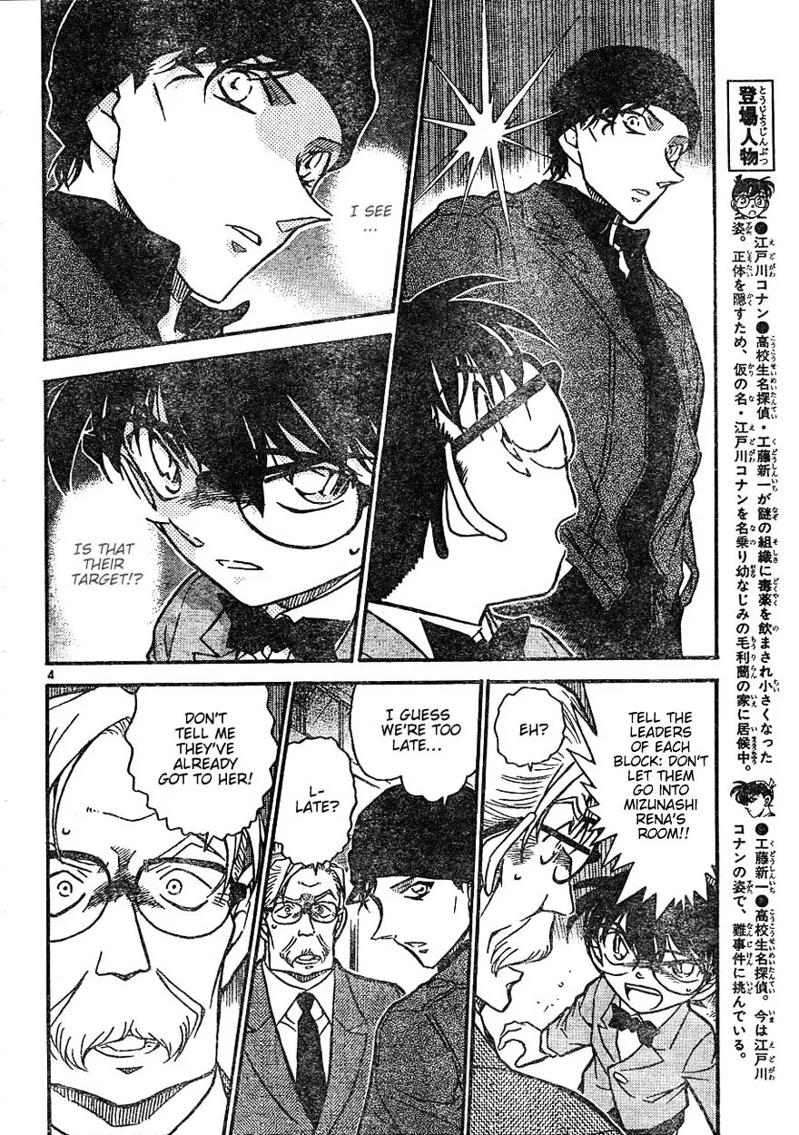 Read Detective Conan chapter 602 image 3 on Lezhin
