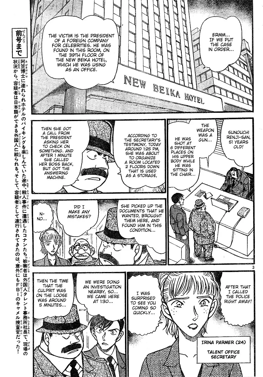 Read Detective Conan chapter 606 image 2 on Lezhin