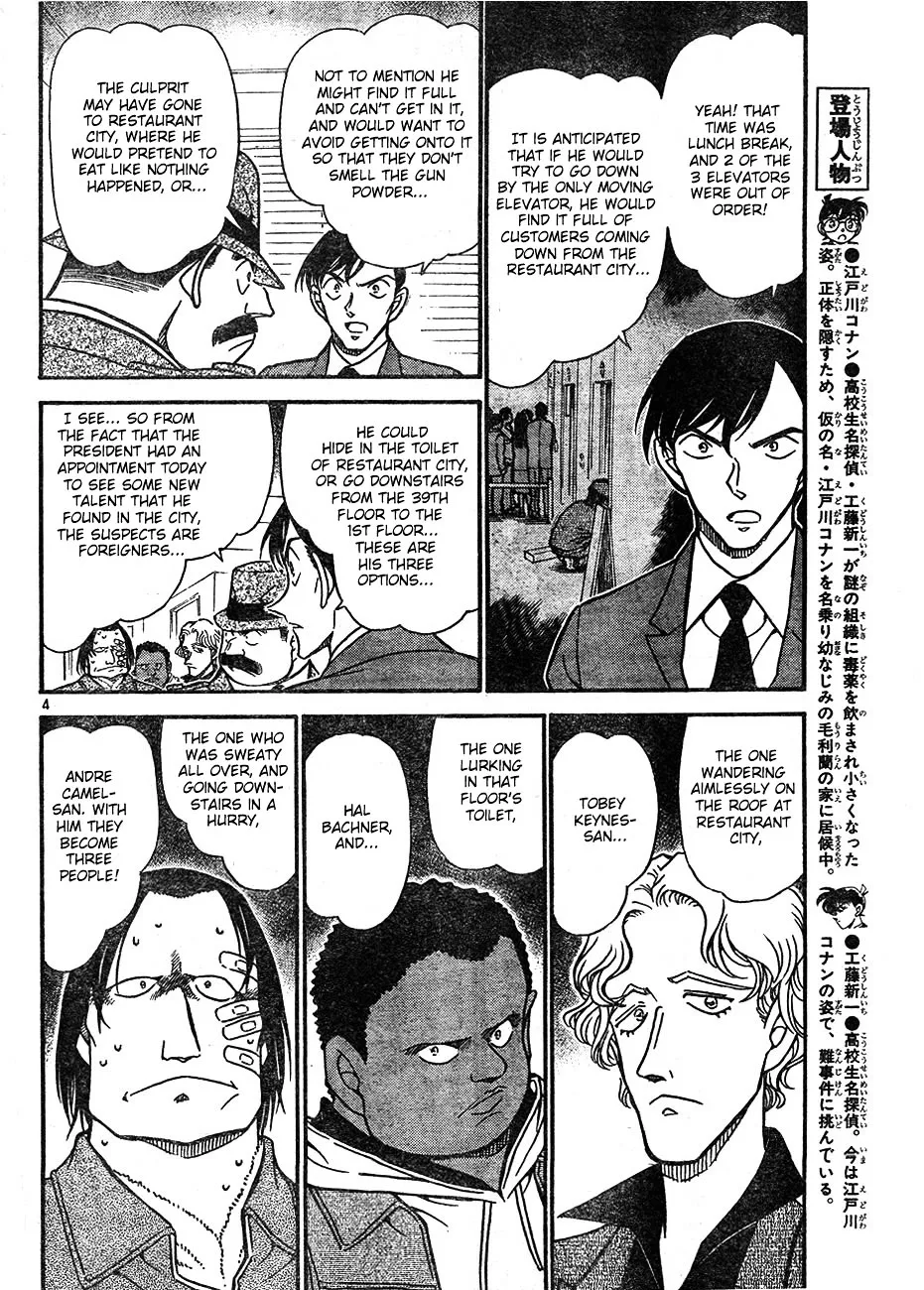 Read Detective Conan chapter 606 image 3 on Lezhin