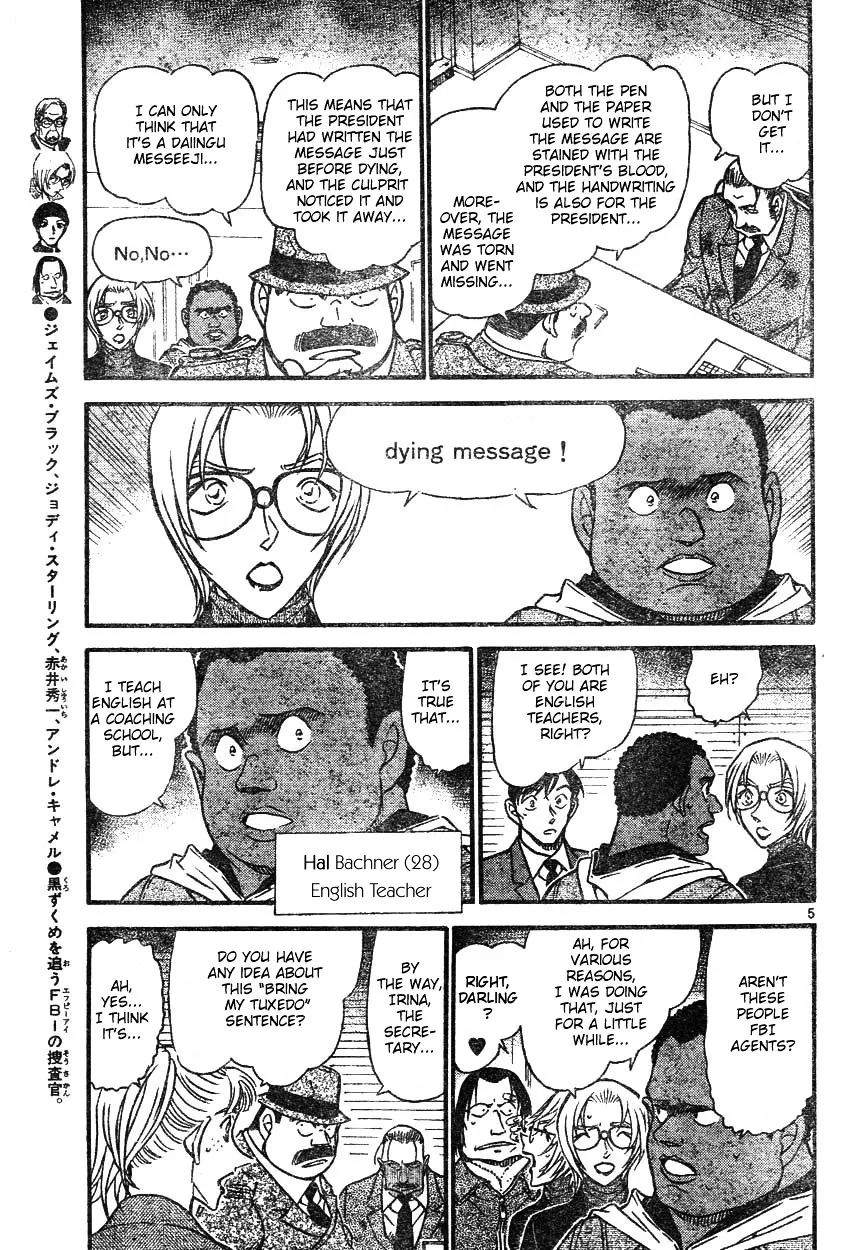 Read Detective Conan chapter 607 image 4 on Lezhin