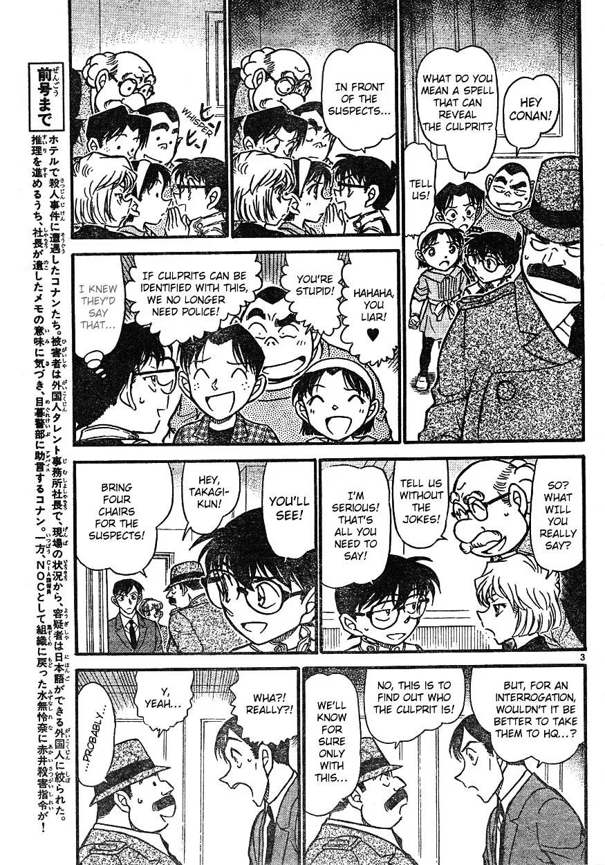 Read Detective Conan chapter 608 image 2 on Lezhin