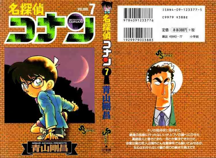 Read Detective Conan chapter 61 image 18 on Lezhin