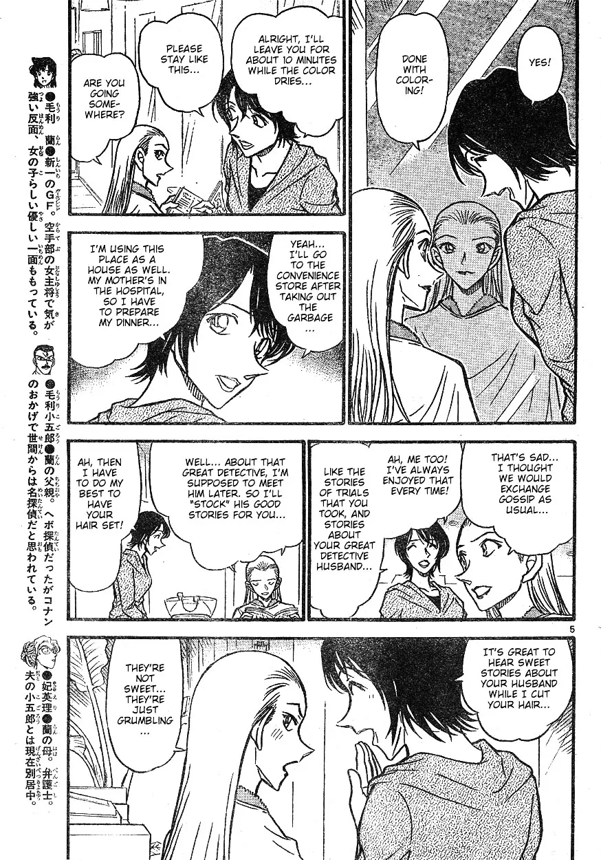 Read Detective Conan chapter 610 image 4 on Lezhin