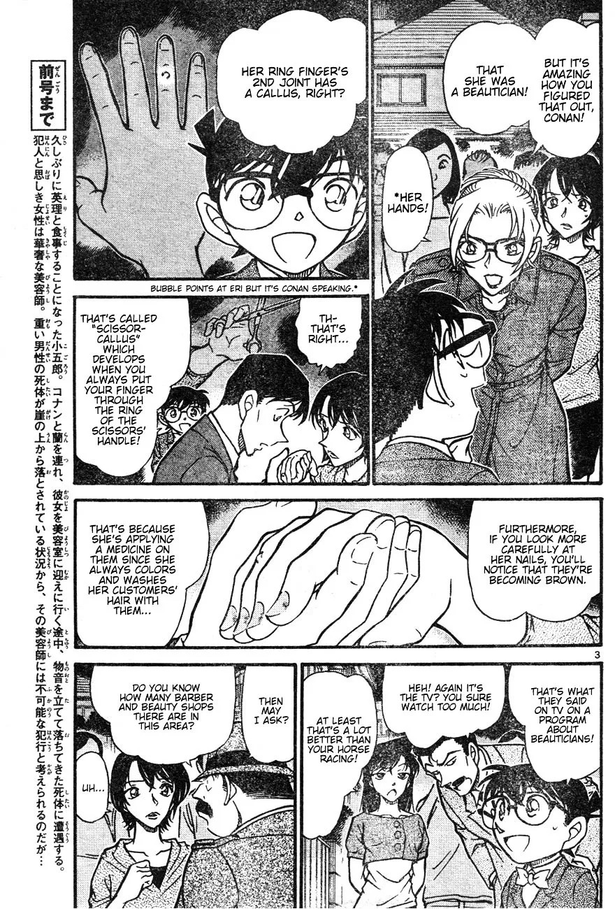 Read Detective Conan chapter 611 image 2 on Lezhin