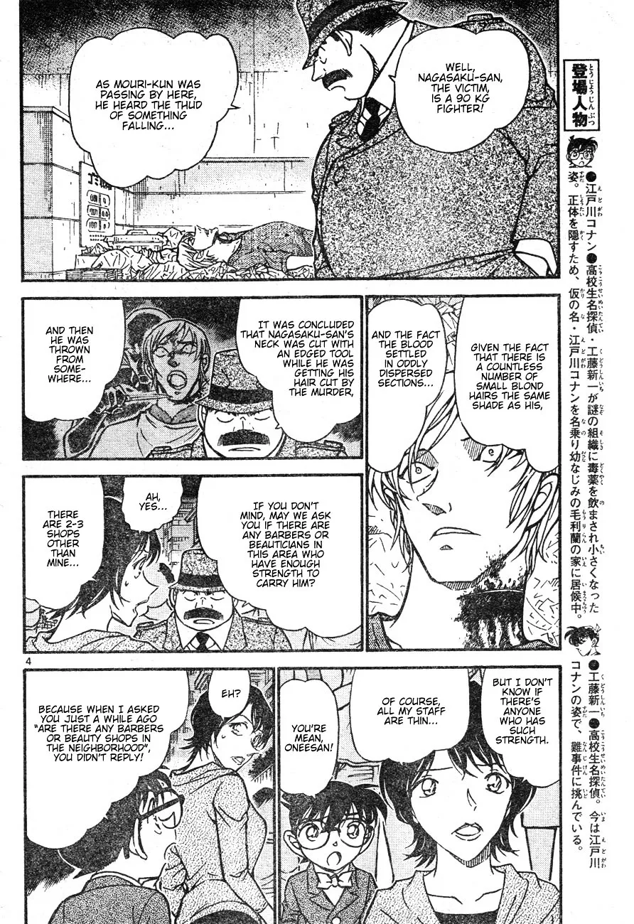 Read Detective Conan chapter 611 image 3 on Lezhin