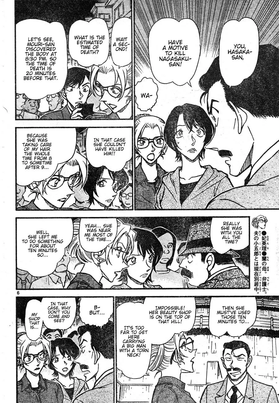 Read Detective Conan chapter 611 image 5 on Lezhin