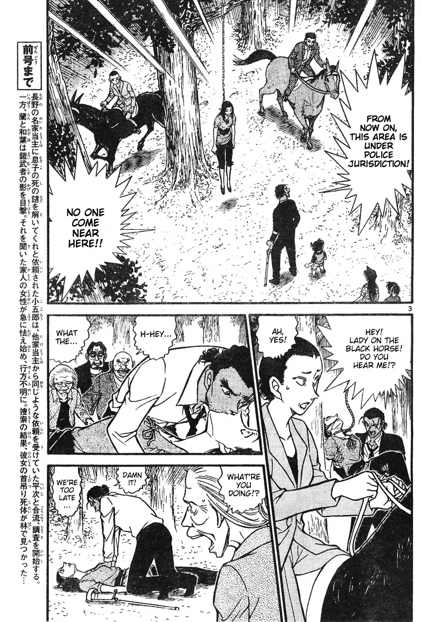 Read Detective Conan chapter 615 image 2 on Lezhin