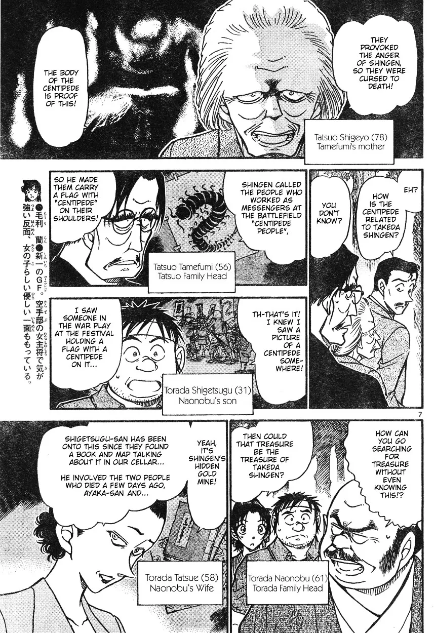 Read Detective Conan chapter 615 image 6 on Lezhin