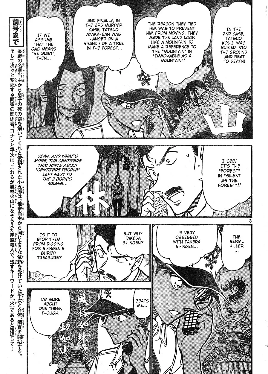 Read Detective Conan chapter 616 image 2 on Lezhin