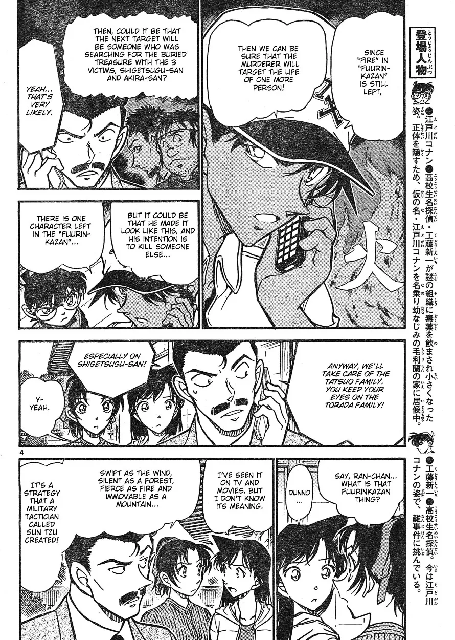 Read Detective Conan chapter 616 image 3 on Lezhin