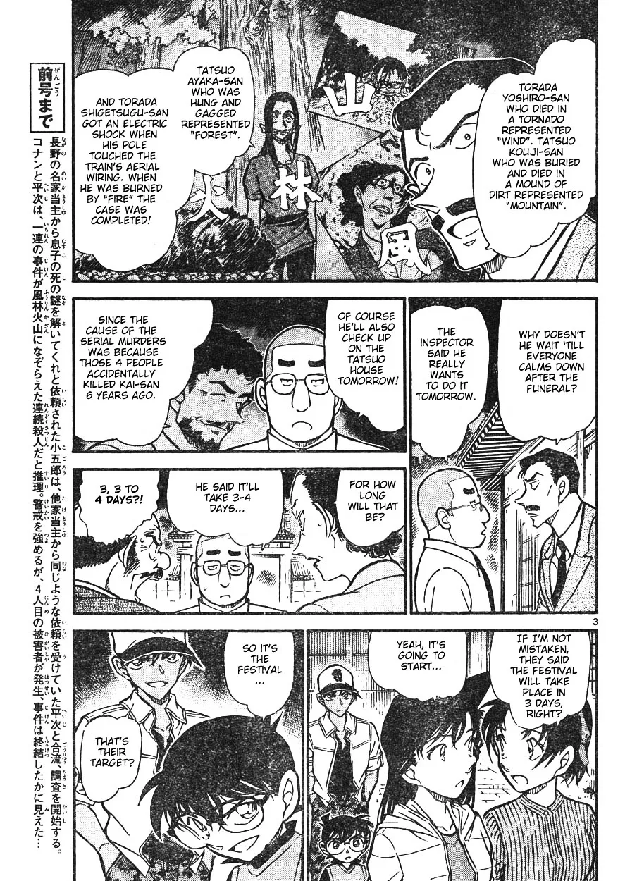 Read Detective Conan chapter 618 image 2 on Lezhin