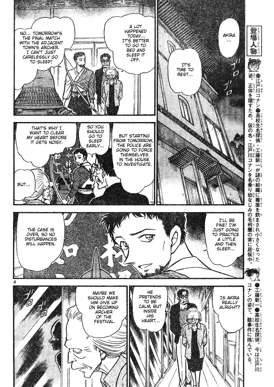 Read Detective Conan chapter 618 image 3 on Lezhin