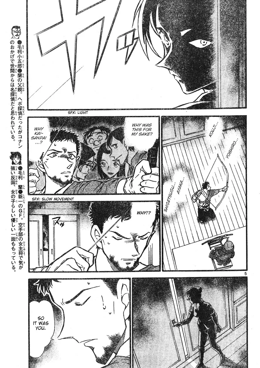 Read Detective Conan chapter 618 image 4 on Lezhin