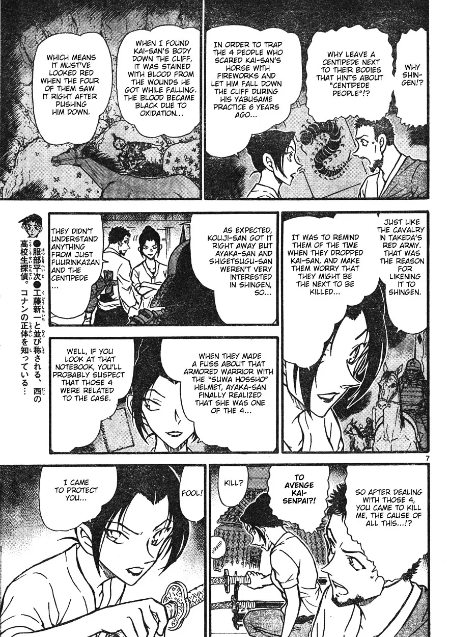 Read Detective Conan chapter 618 image 6 on Lezhin