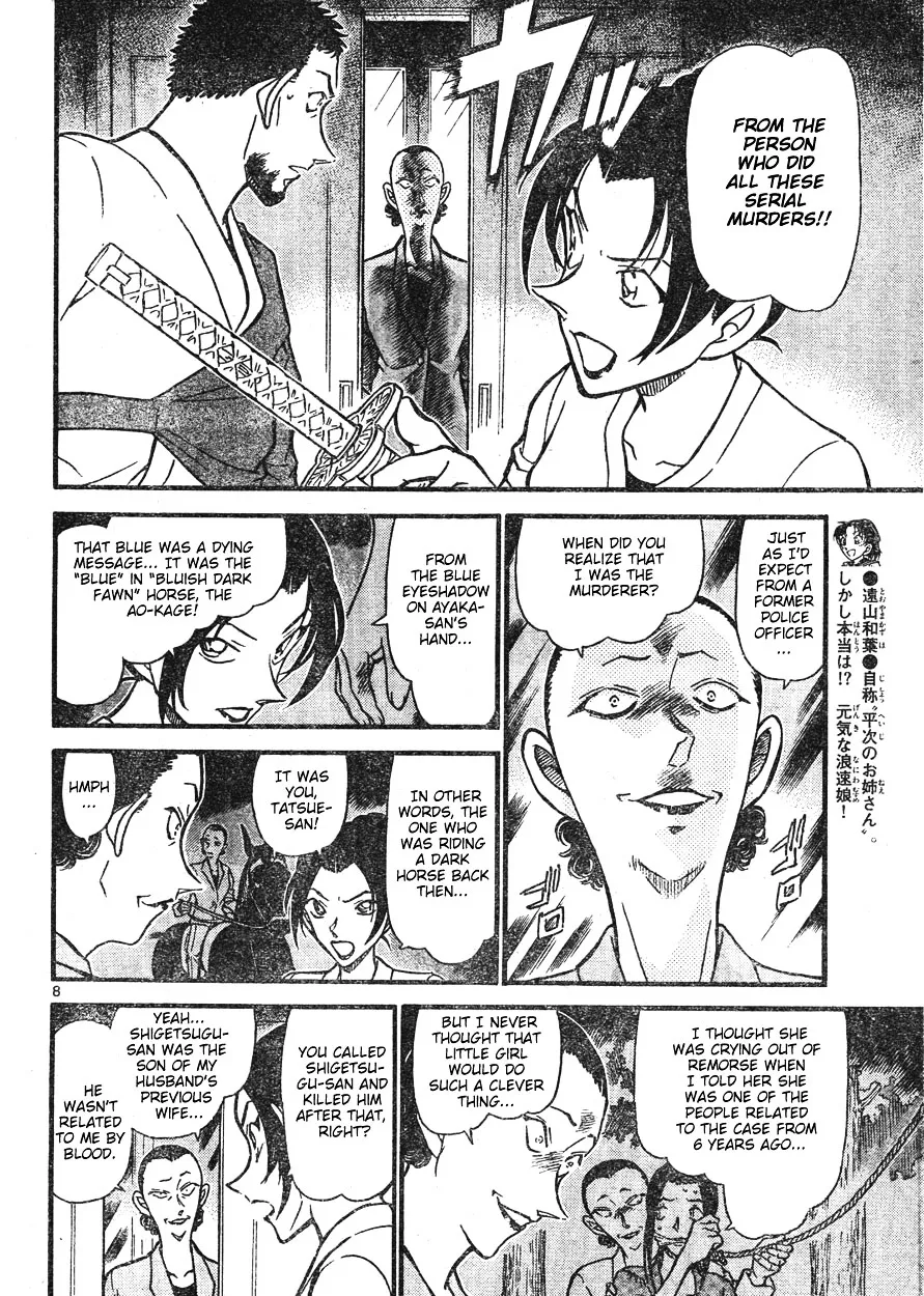 Read Detective Conan chapter 618 image 7 on Lezhin