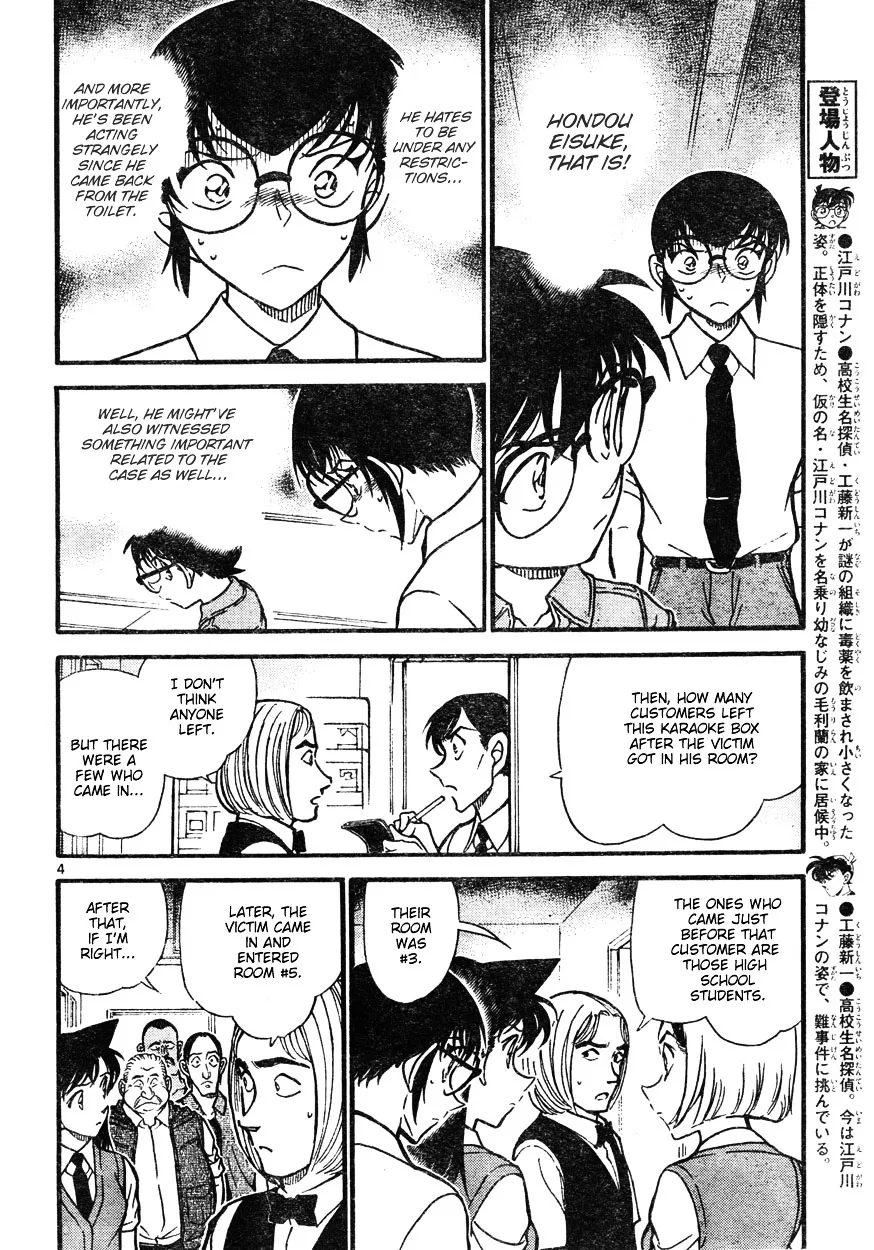 Read Detective Conan chapter 620 image 3 on Lezhin