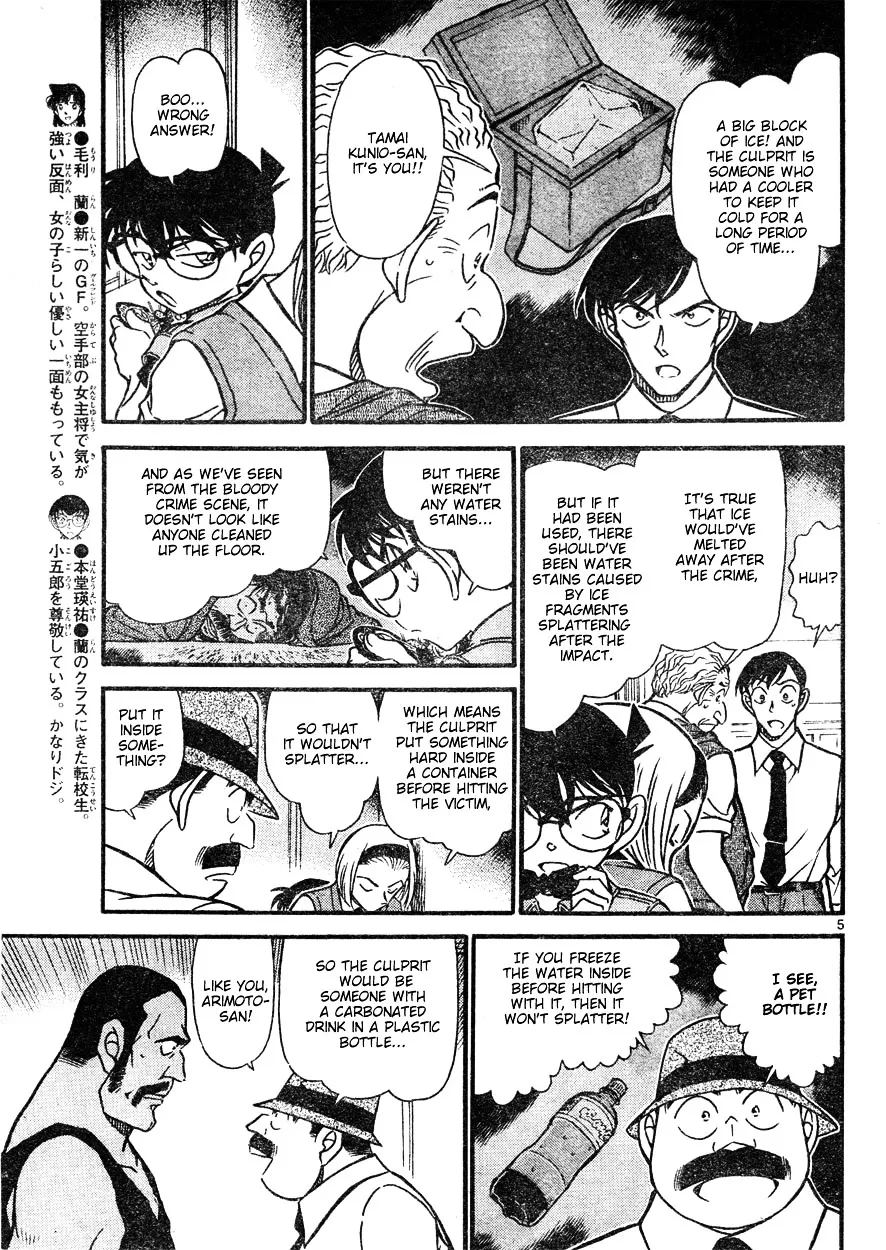 Read Detective Conan chapter 621 image 4 on Lezhin