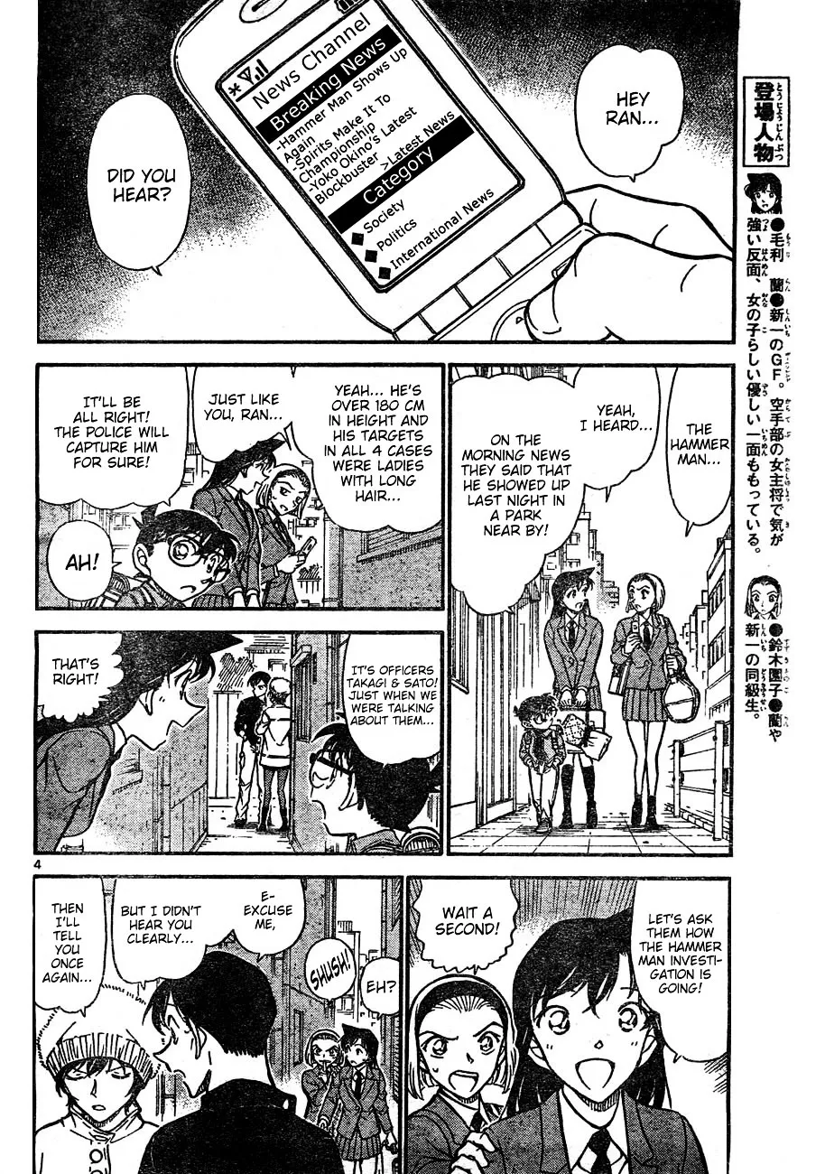 Read Detective Conan chapter 625 image 3 on Lezhin