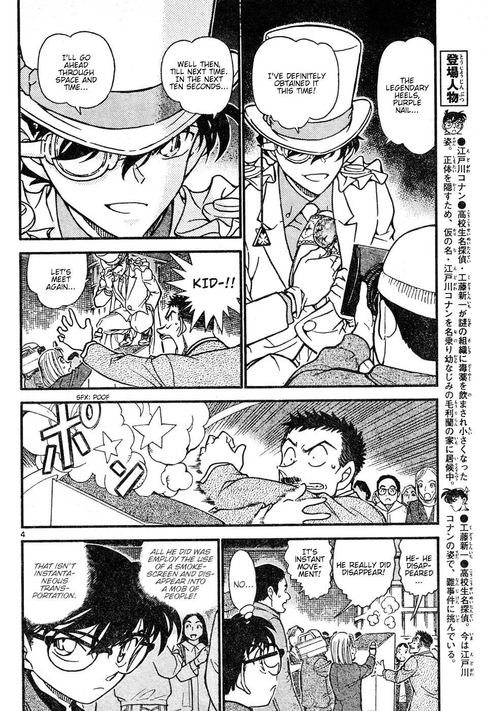 Read Detective Conan chapter 632 image 3 on Lezhin