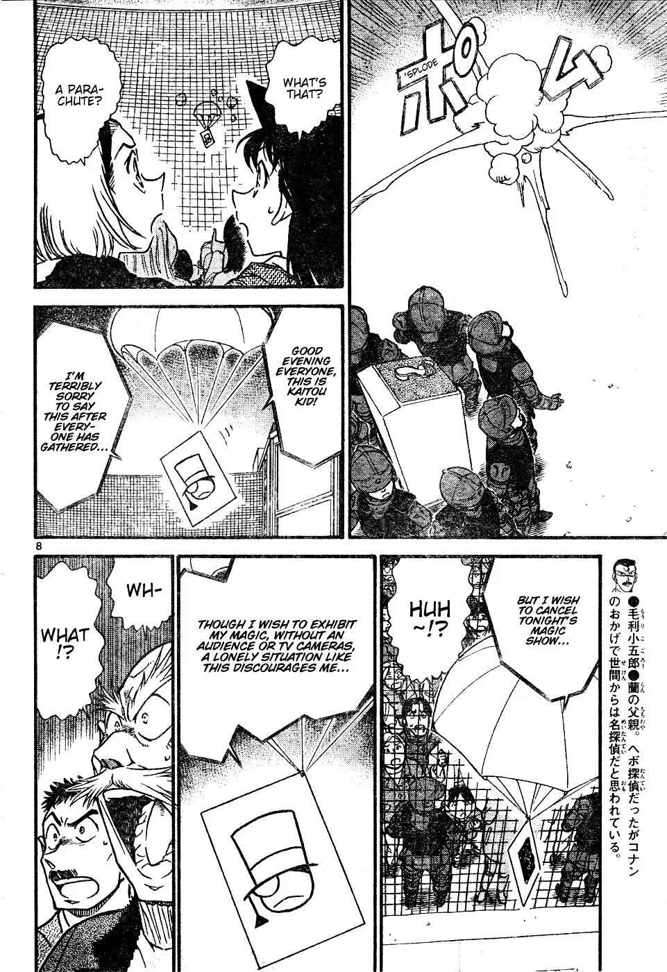 Read Detective Conan chapter 633 image 7 on Lezhin