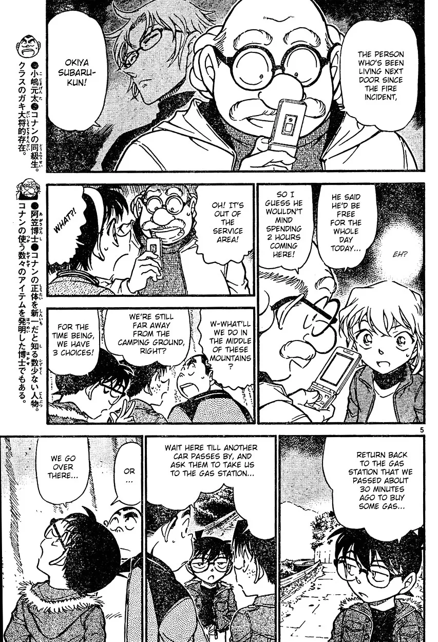 Read Detective Conan chapter 635 image 4 on Lezhin