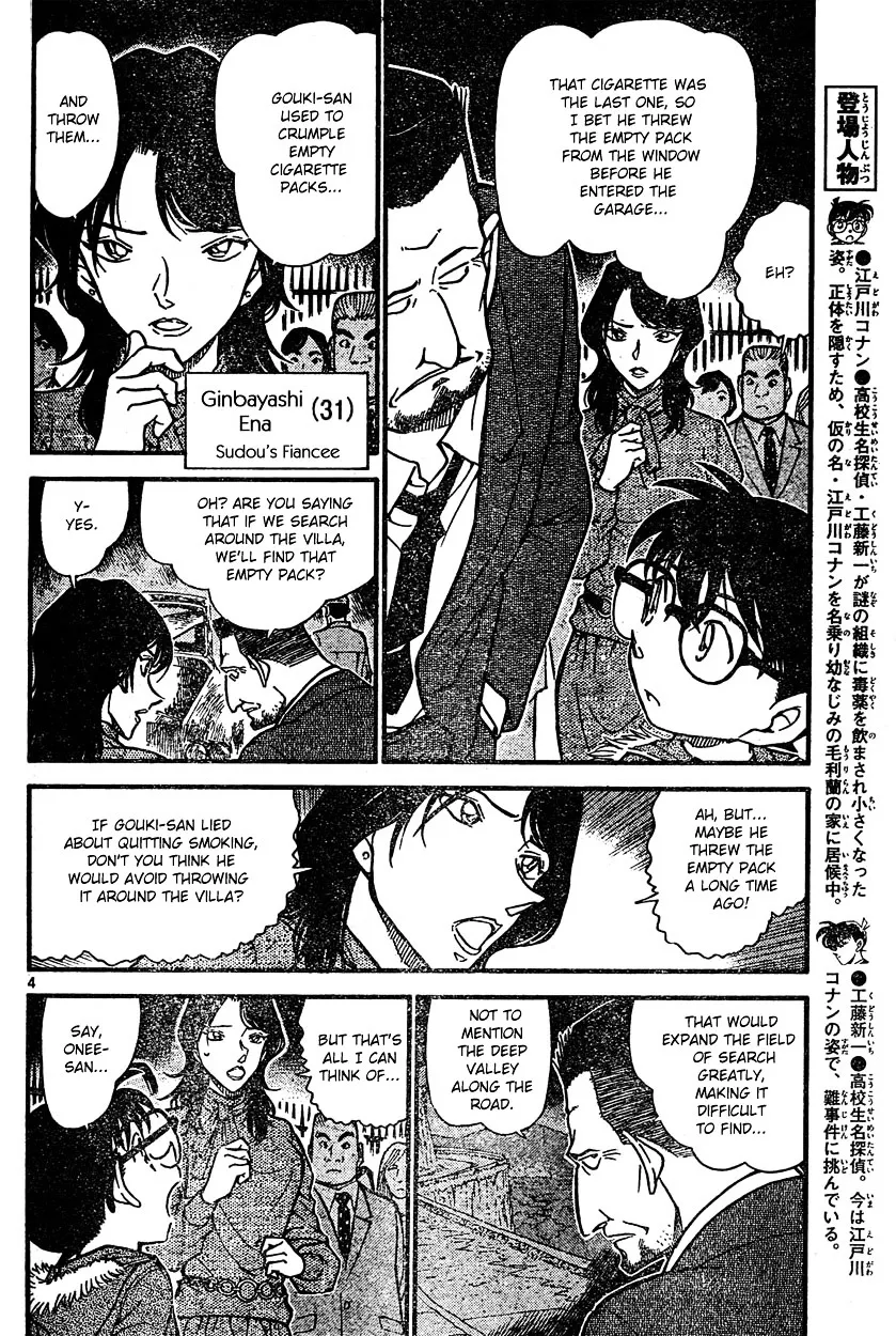 Read Detective Conan chapter 636 image 3 on Lezhin