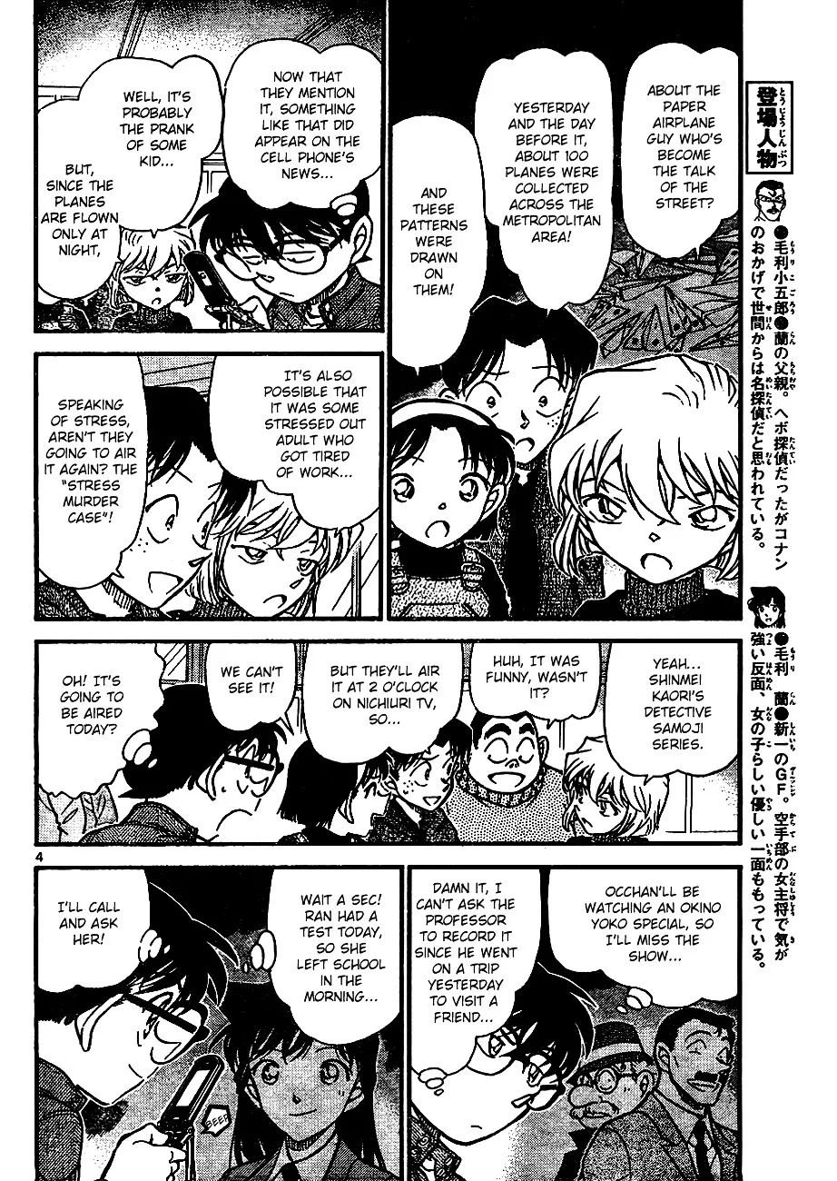Read Detective Conan chapter 638 image 3 on Lezhin