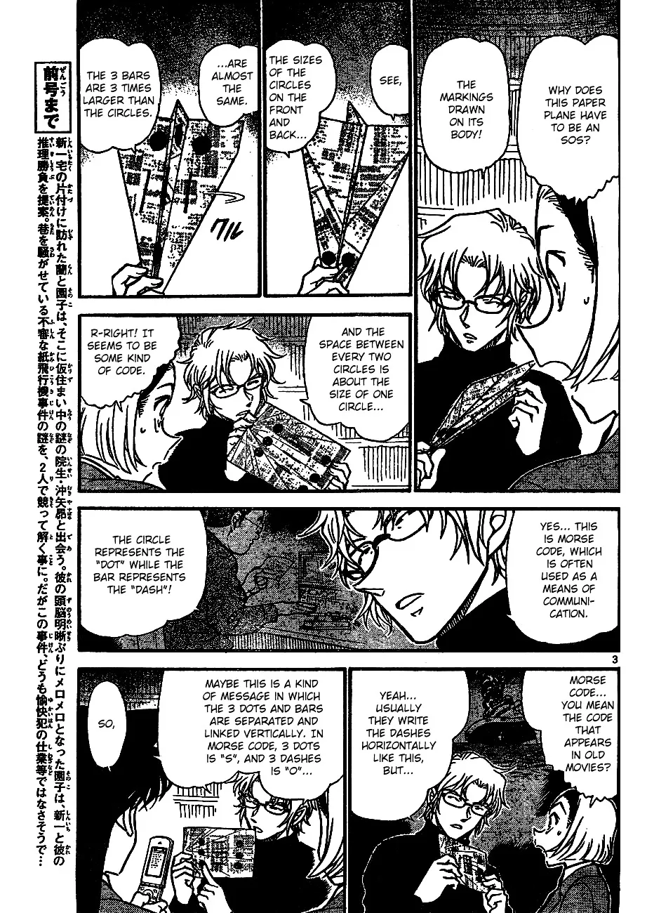 Read Detective Conan chapter 639 image 2 on Lezhin