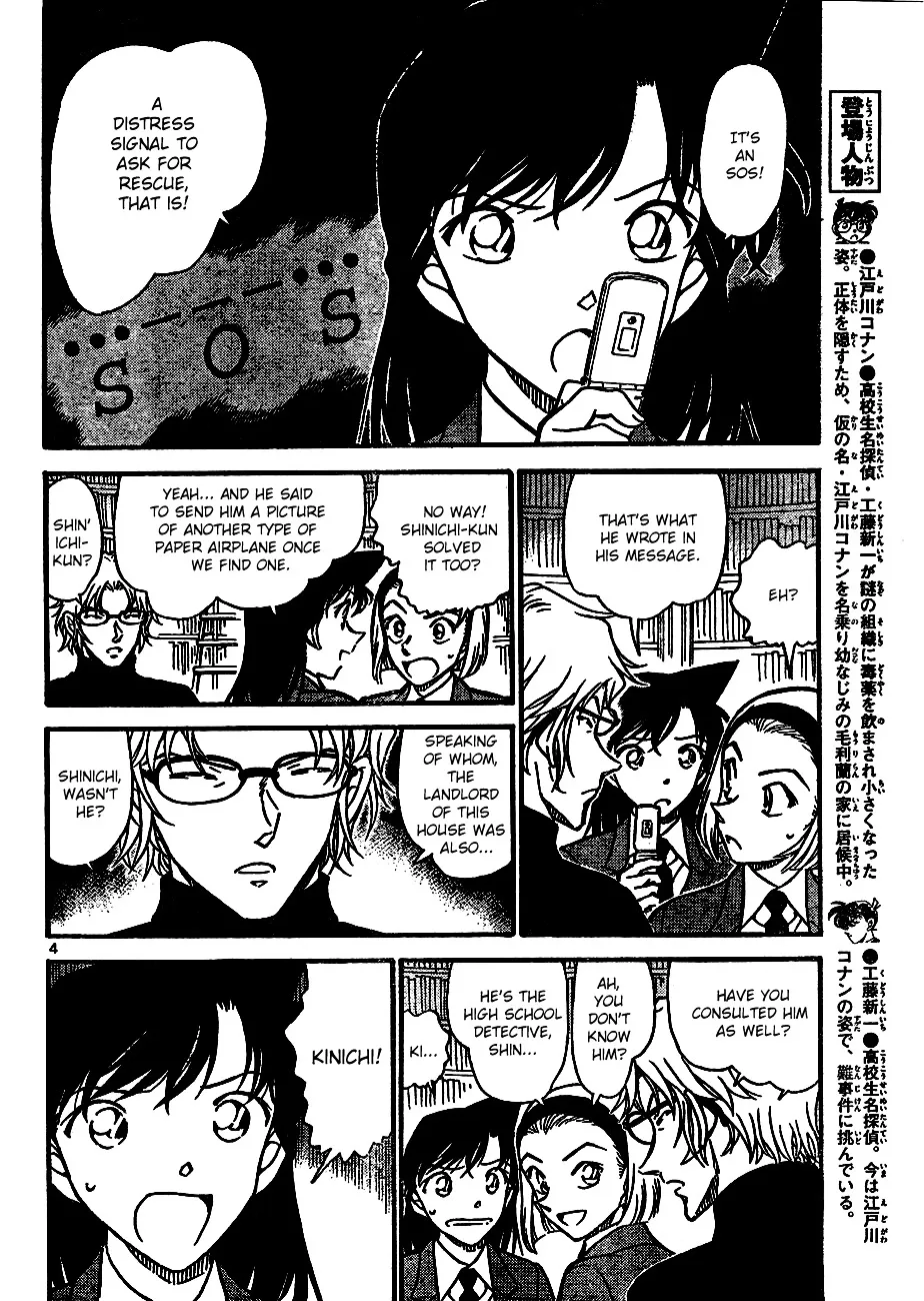Read Detective Conan chapter 639 image 3 on Lezhin