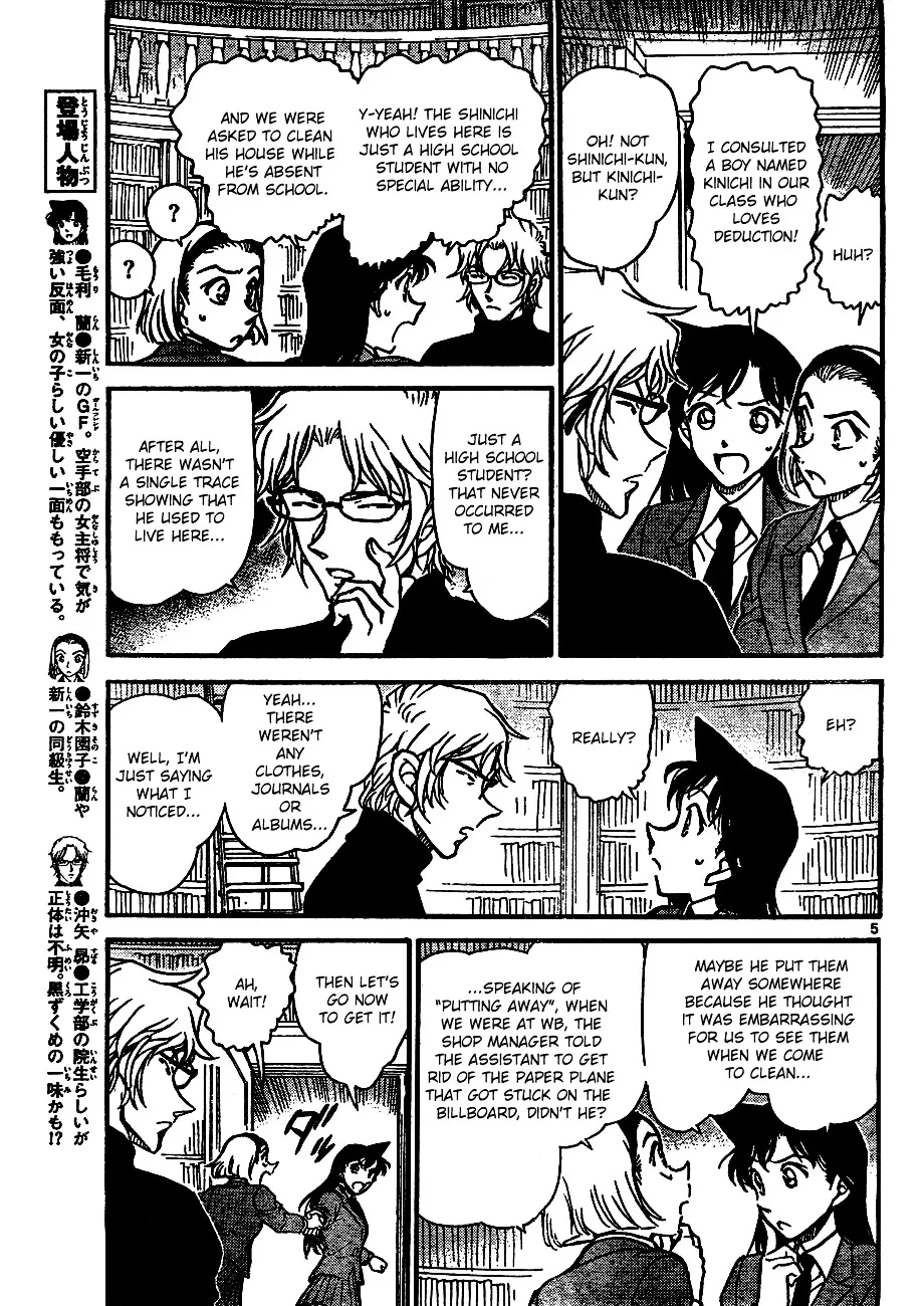 Read Detective Conan chapter 639 image 4 on Lezhin