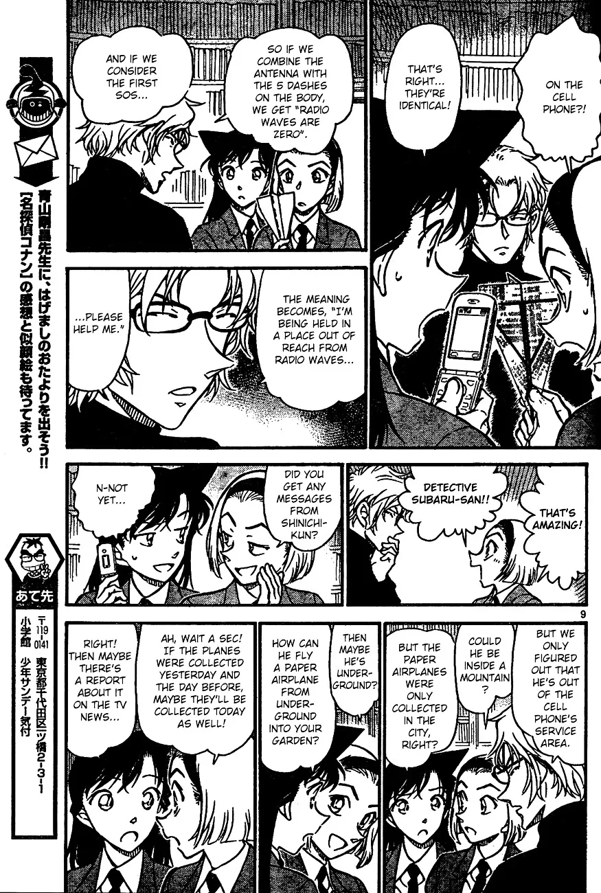 Read Detective Conan chapter 639 image 8 on Lezhin