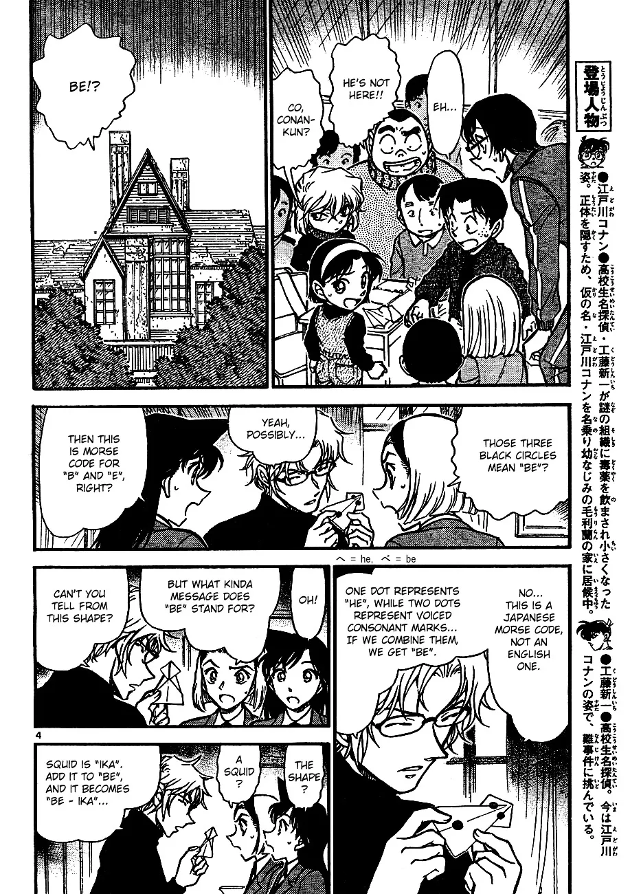 Read Detective Conan chapter 640 image 3 on Lezhin