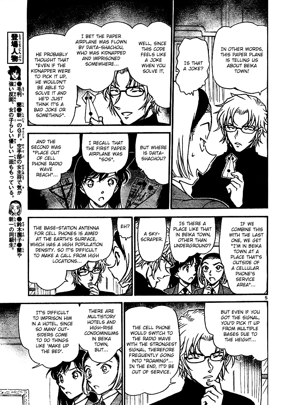 Read Detective Conan chapter 640 image 4 on Lezhin