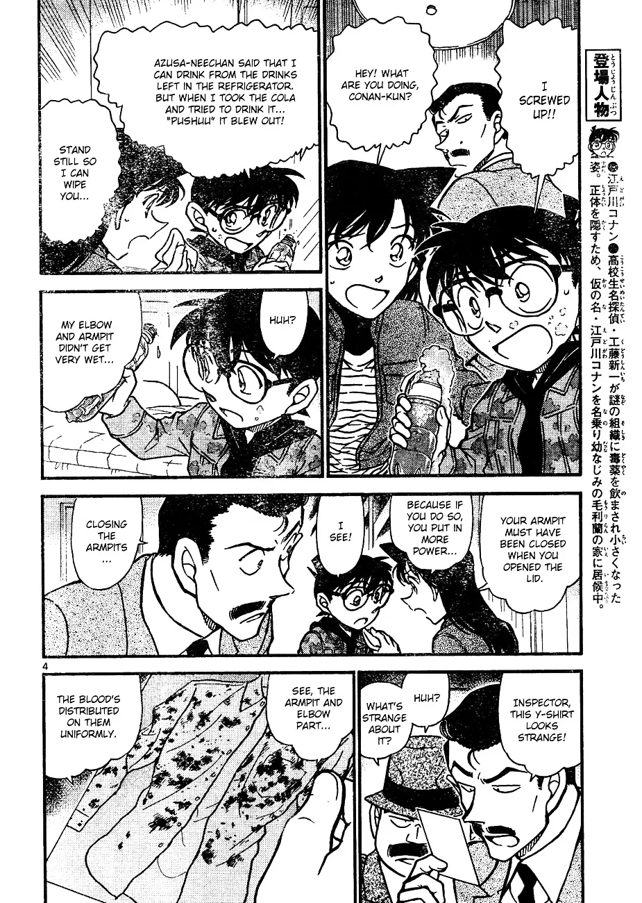Read Detective Conan chapter 642 image 3 on Lezhin