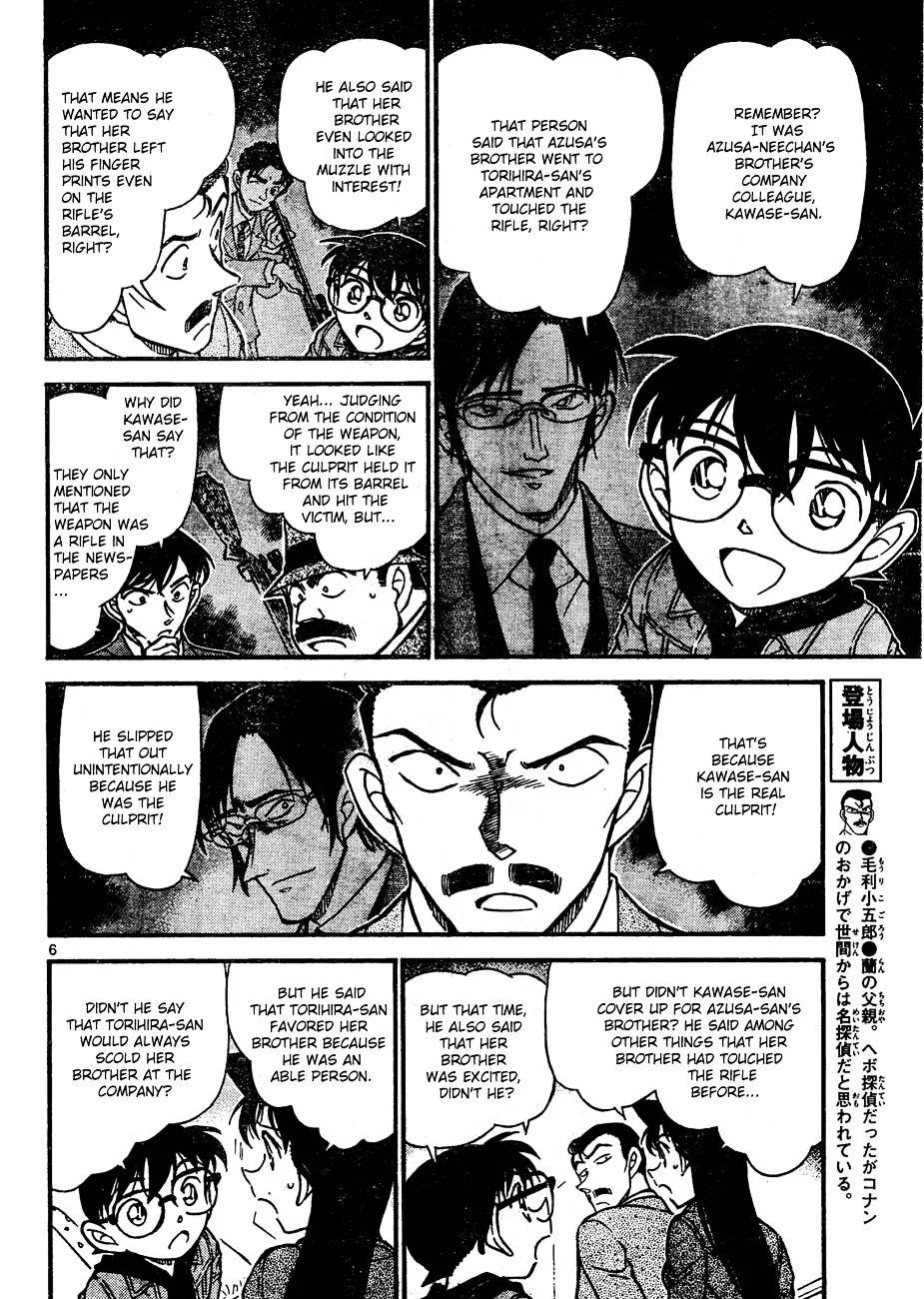 Read Detective Conan chapter 642 image 5 on Lezhin