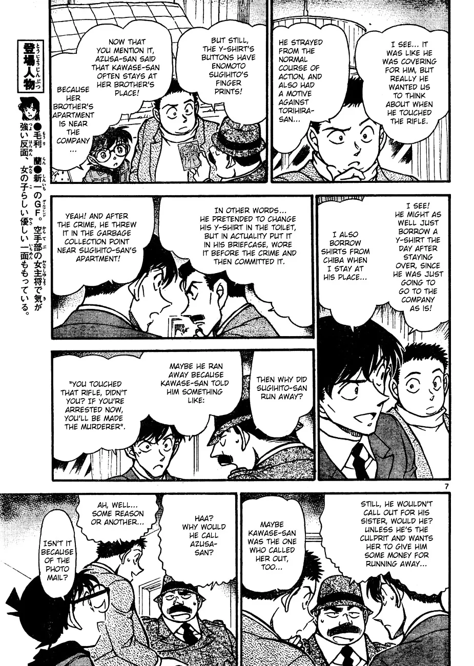 Read Detective Conan chapter 642 image 6 on Lezhin