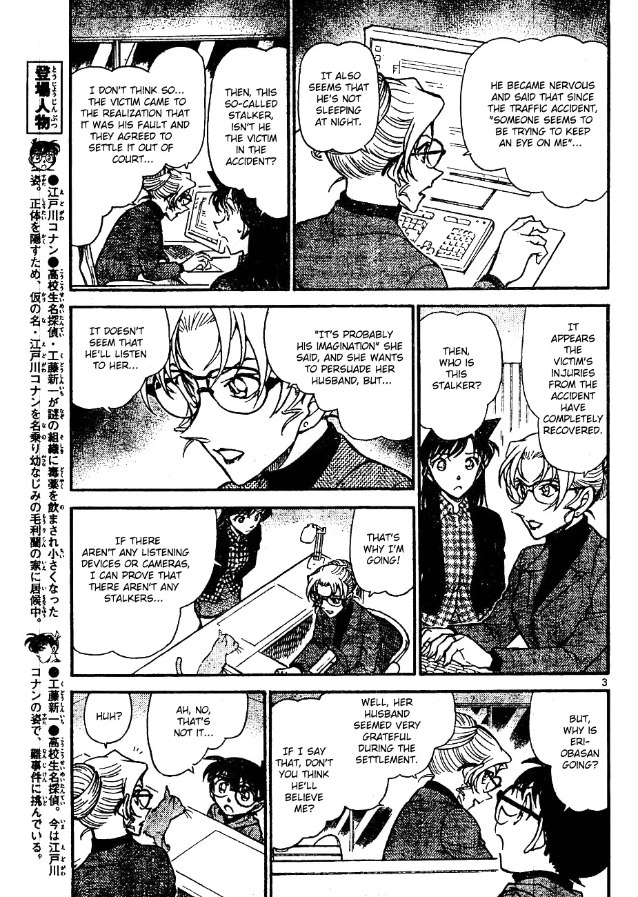 Read Detective Conan chapter 643 image 2 on Lezhin