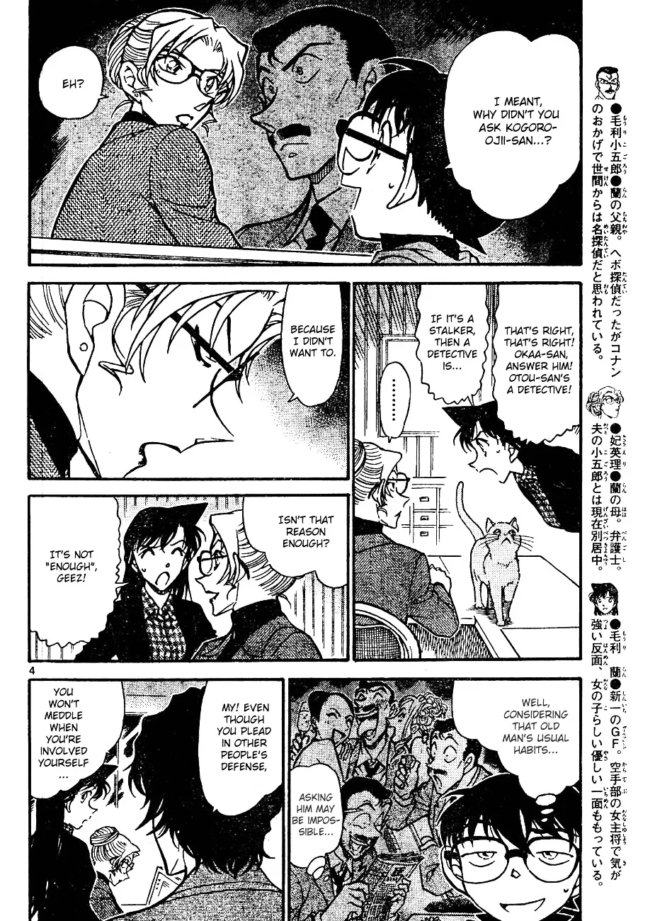 Read Detective Conan chapter 643 image 3 on Lezhin