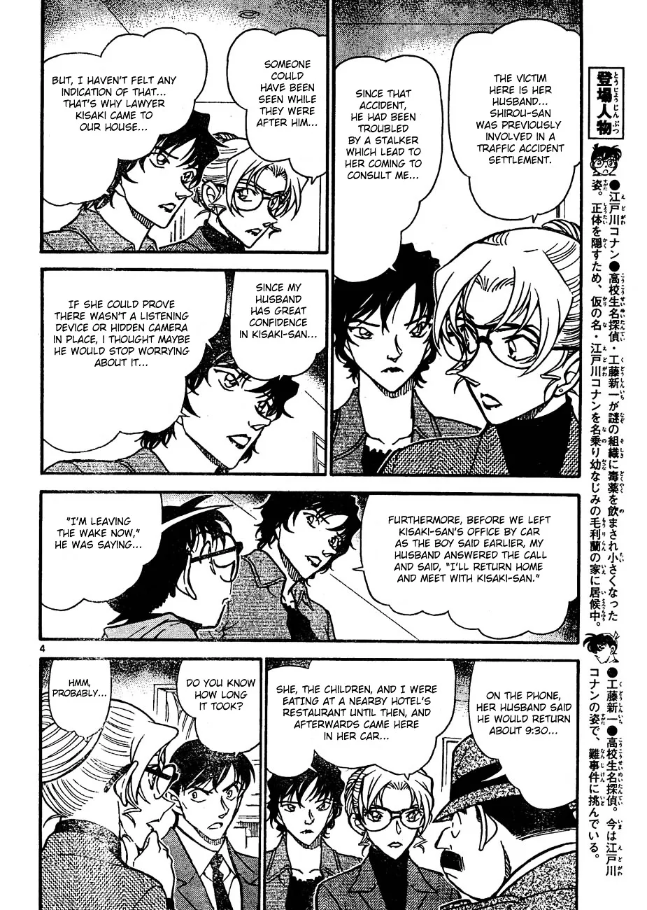 Read Detective Conan chapter 644 image 3 on Lezhin