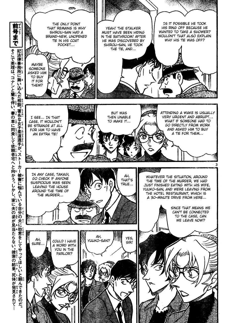 Read Detective Conan chapter 645 image 2 on Lezhin