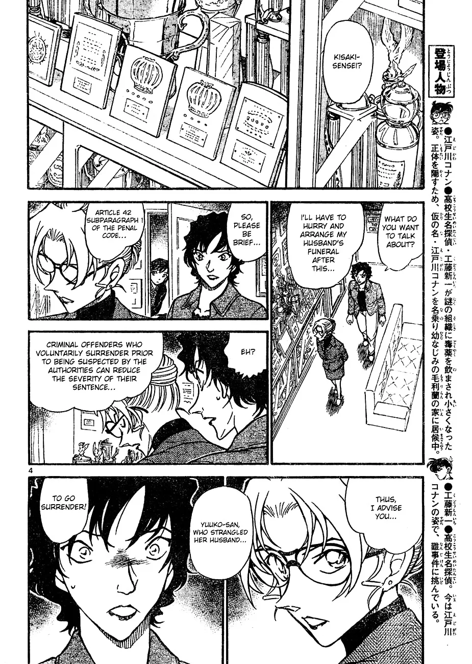 Read Detective Conan chapter 645 image 3 on Lezhin