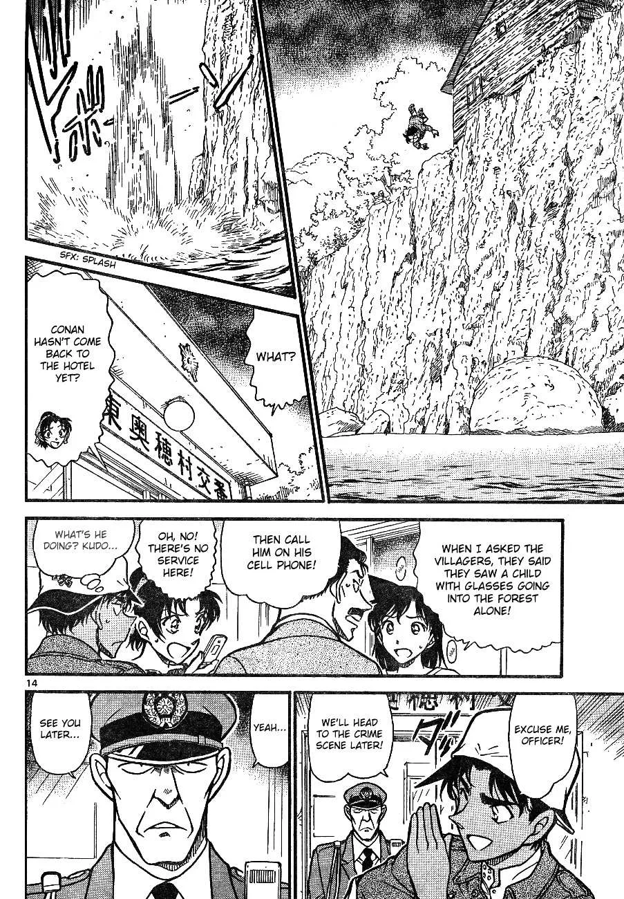 Read Detective Conan chapter 646 image 13 on Lezhin