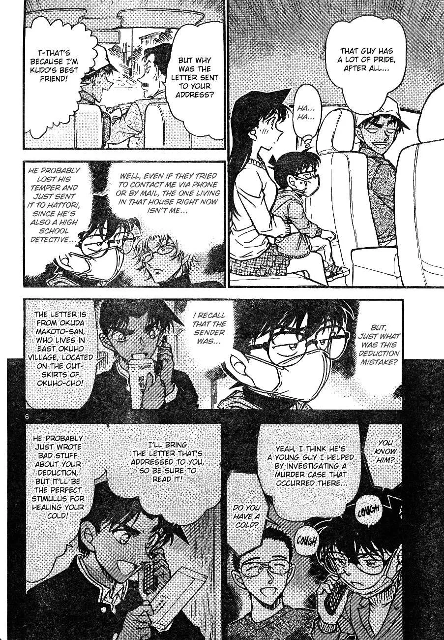 Read Detective Conan chapter 646 image 5 on Lezhin