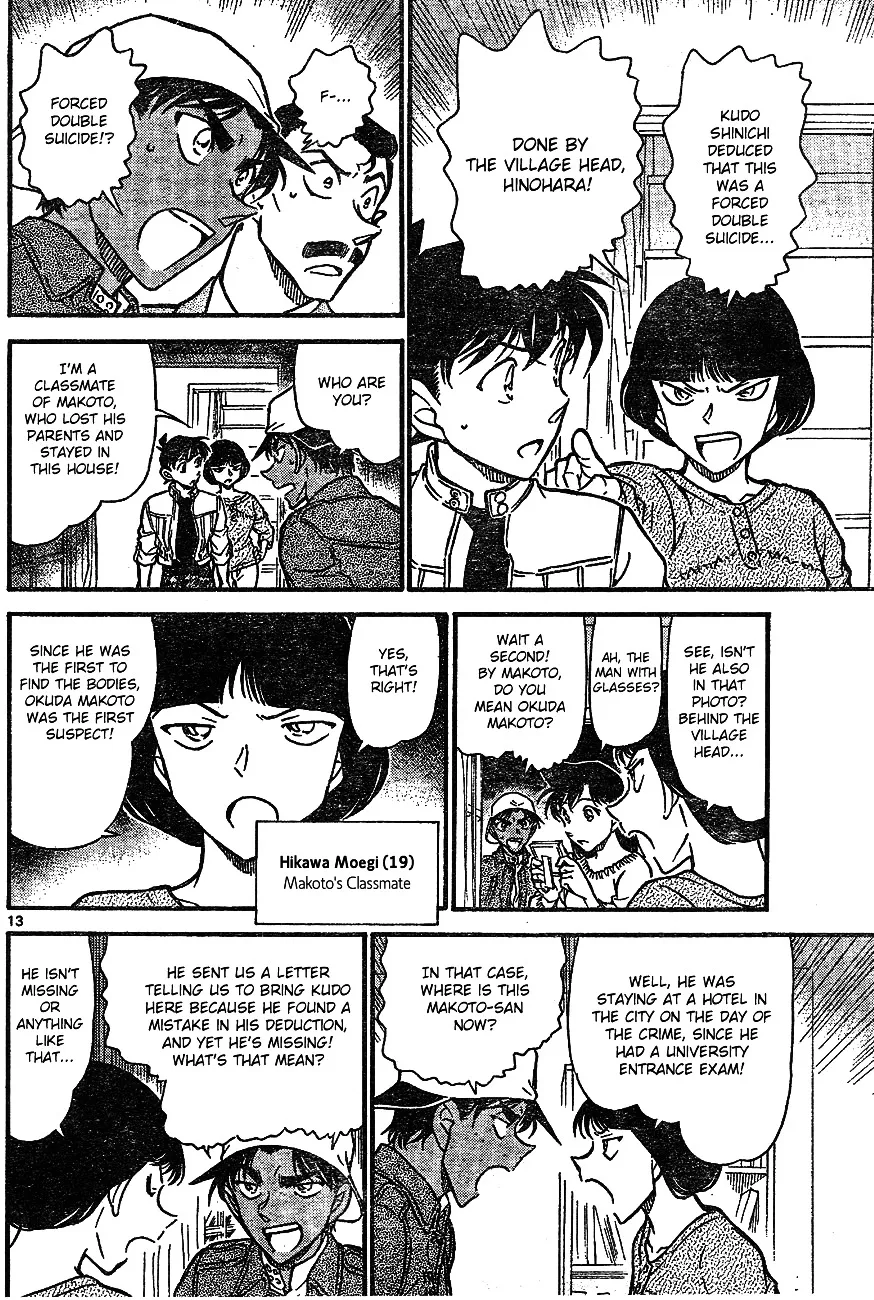Read Detective Conan chapter 647 image 11 on Lezhin