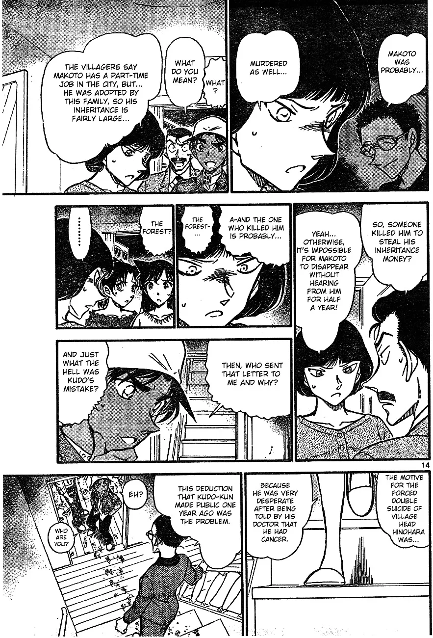 Read Detective Conan chapter 647 image 12 on Lezhin